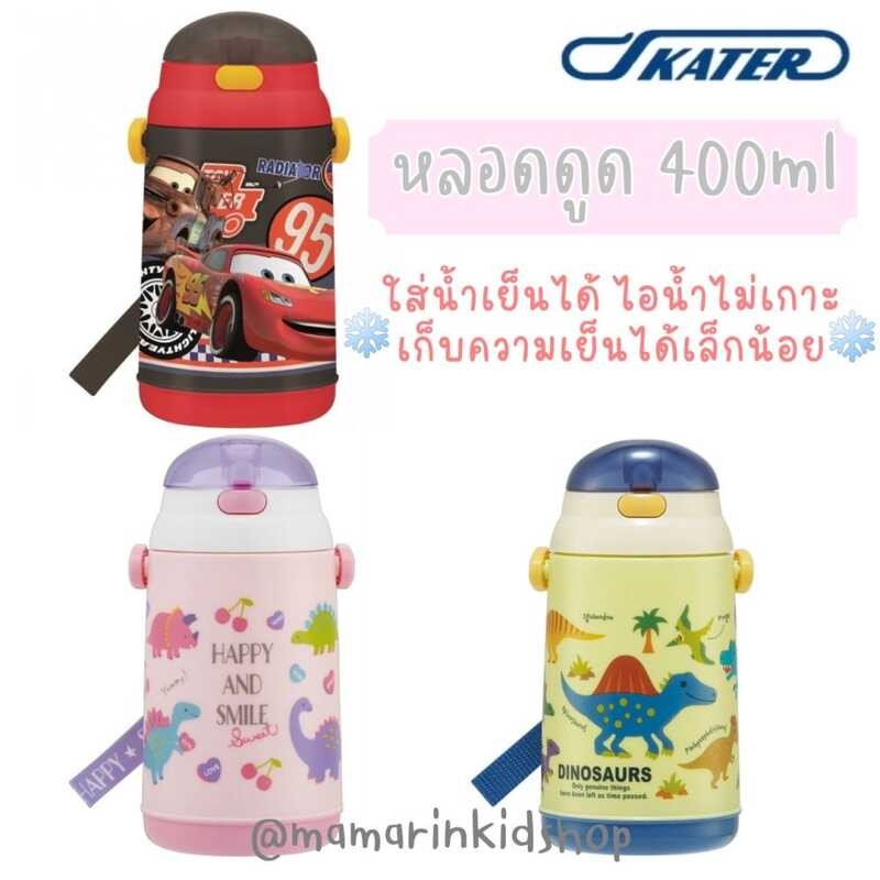 Straw Water Bottle Cold Insulation Skater Japan