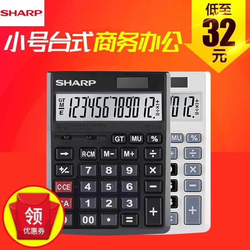 ❤ ❖△● Genuine SHARP Sharp Ch-M12 Small Desktop Calculator Business Office Financial Accounting