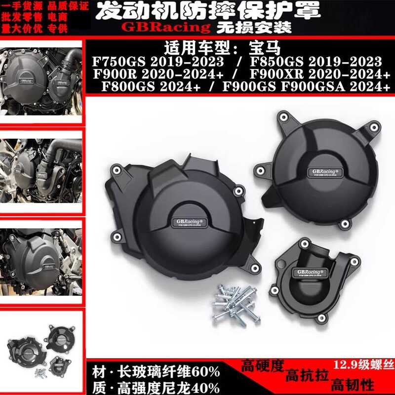 เหมาะสําหรับ BMW F800GS F900GS F900GSA 2024 + เครื่องยนต์ดัดแปลงฝาครอบกันกระแทกฝาครอบป้องกันด้านข้าง