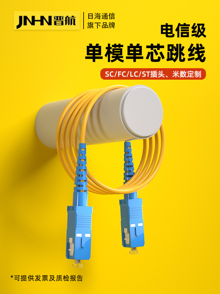 Telecom เกรด Optical Fiber Jumper Tail Fiber SC-SC-FC-FC-LC-ST Optical Fiber Cable Jumper Fiber SC-S