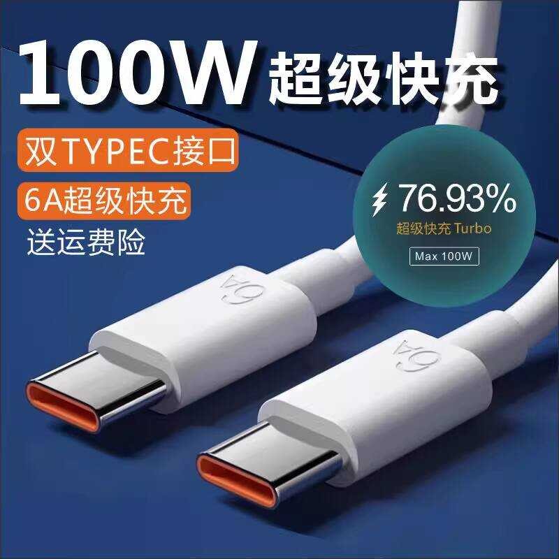เหมาะสําหรับสายเคเบิลข้อมูลHUAWEI Dual typec100W Charger Pura70 Super Fastชาร์จ 100Wสายชาร์จTurbo HU