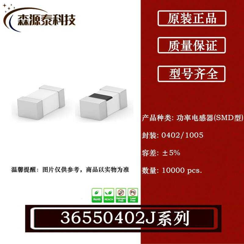 36550402S1N8T 0402/1005 1.8 nH 900mA+/ -0.3 nH ชิปเซ็นเซอร์เหนี่ยวนําความถี่สูง