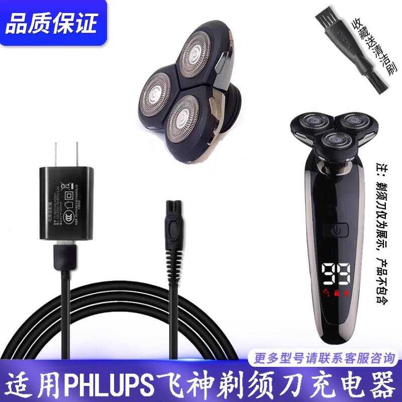 เหมาะสําหรับ 4D เยอรมันมีดโกน Charger RQ1250 มีดโกน 3.7V5V สายไฟหัวตัดอุปกรณ์เสริม