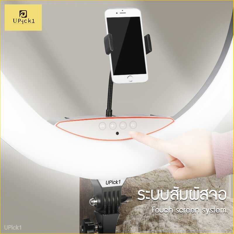 Upick1 ไฟวงแหวน LED Ring Light 46-56Cm (18-22Inch) / 3200-5500K ระบบสัมผัสหน้