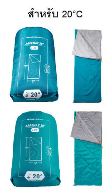พร้อมส่ง DECATHLON ถุงนอนตั้งแคมป์ QUECHUA รุ่น ARPENAZ สำหรับอุ
