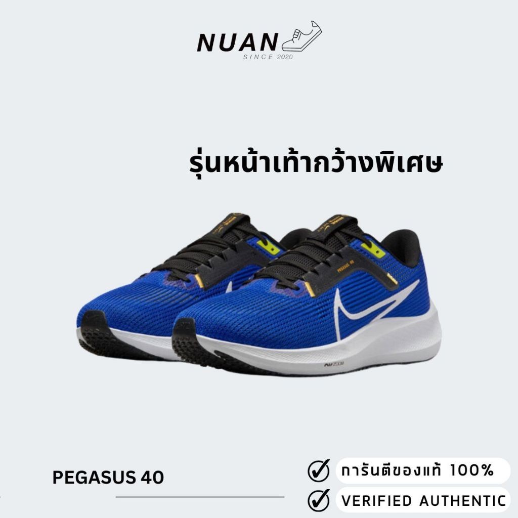 ลดเพิ่ม 15-20% ทักแชทรับโค้ด Nike Pegasus 40 4E รุ่นหน้าเท้ากว้าง DV7480-401 ของแท้ ป้ายไทย รองเท้า