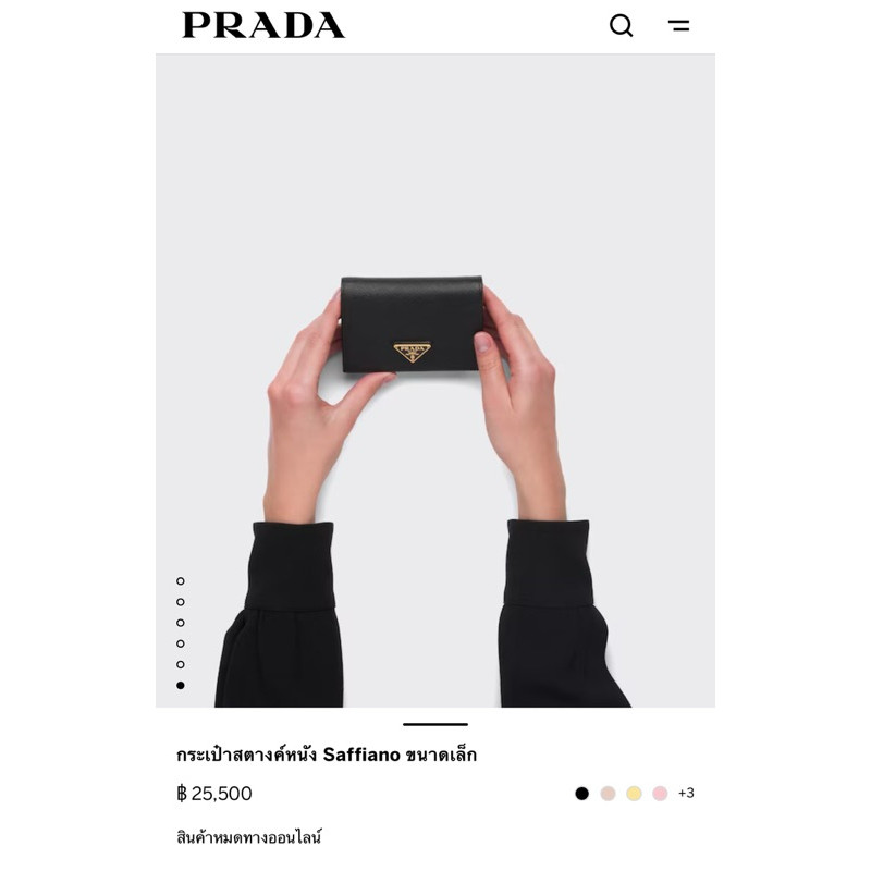 กระเป๋าสตางค์ Prada saffiano