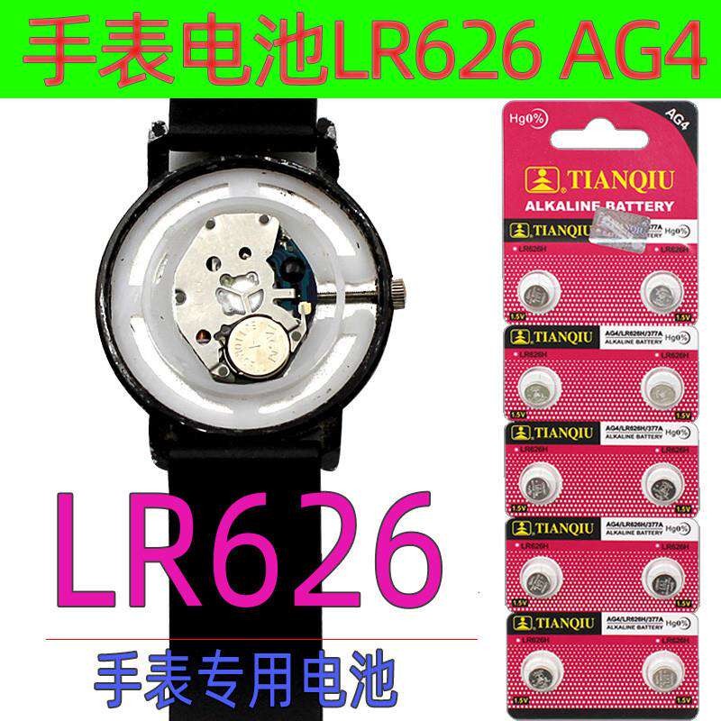 AG4 อิเล็กทรอนิกส์ขนาดเล็ก LR626H ควอตซ์นาฬิกา 377A แบตเตอรี่ 177 นาฬิกาซ่อมแซมพิเศษ SR626SW WATCH