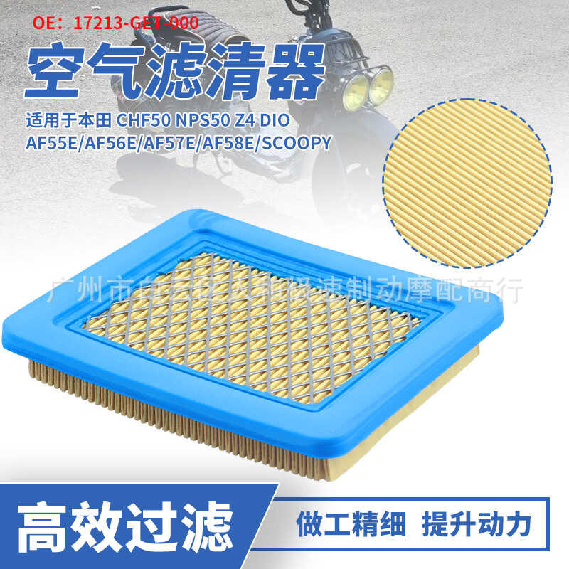 เหมาะสําหรับ HONDA HONDA CHF50 N50 Z4 Dio AF55E กรองอากาศ กรองอากาศ