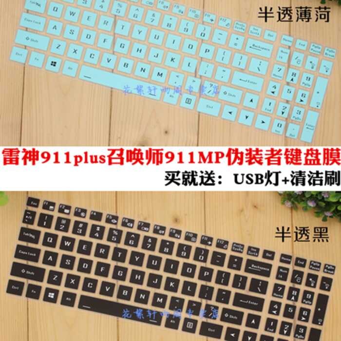 Thor 911plus Summoner 911MP Camouflager 17.3 นิ้วแล็ปท็อปแป้นพิมพ์ฝาครอบป้องกัน