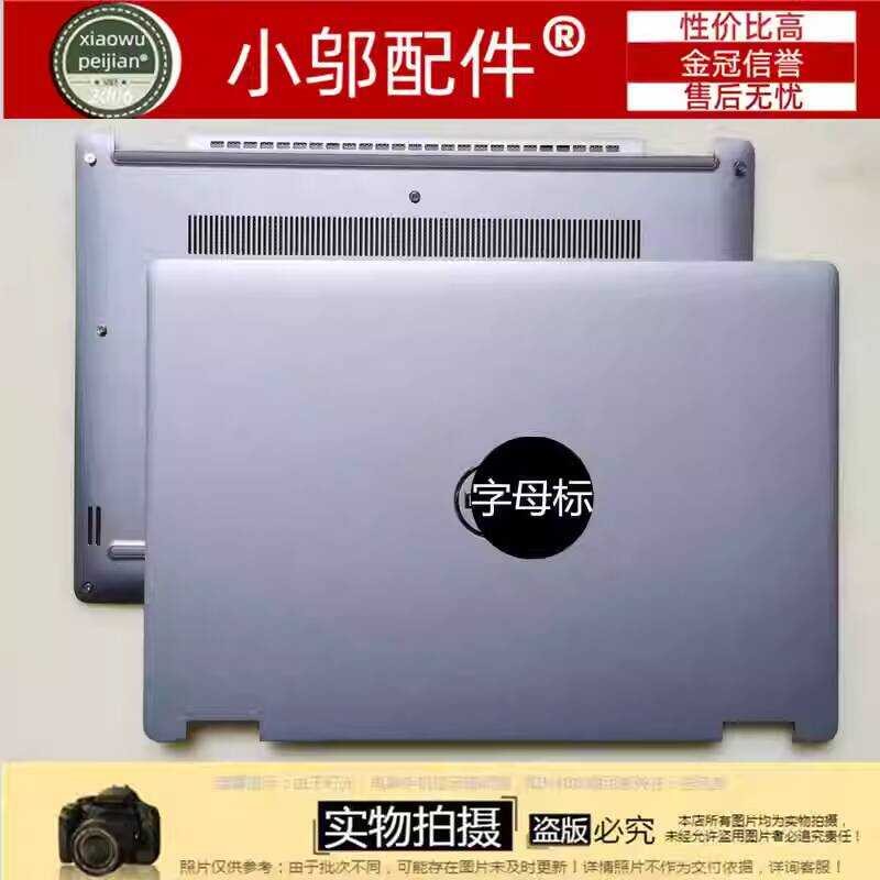 เหมาะสําหรับ Dell Dell Latitude 3310 2-in-1 E3310 A Shell BCD Shell Notebook Shell