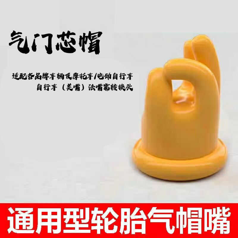 แกนวาล์วการพิมพ์ 3D are you ok Valve Cap Car Motorcycle Battery Car Air