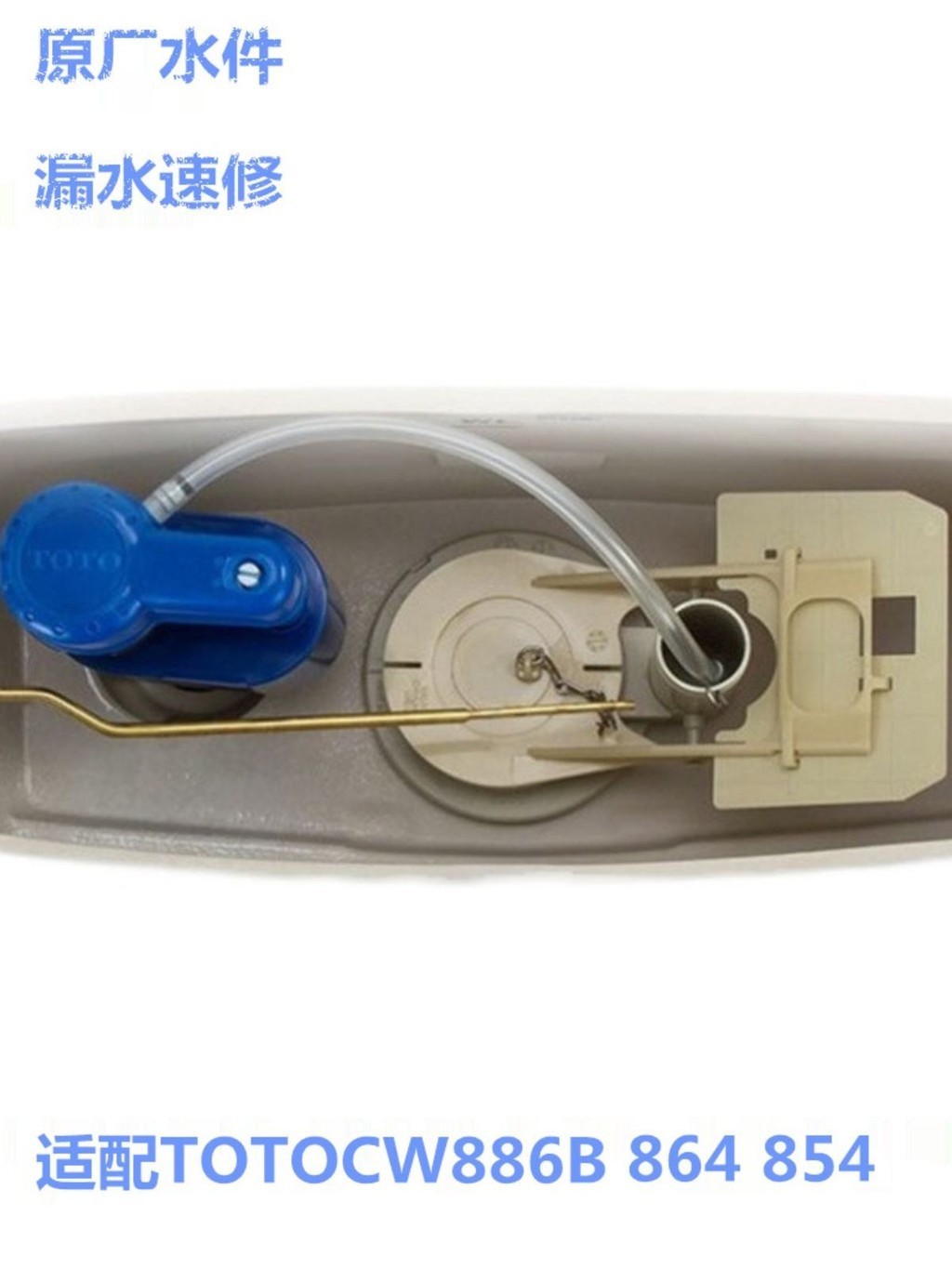 อุปกรณ์เสริมถังส้วม TOTO CW864 CW886 854 วาล์วทางเข้า ท่อระบายน้ํา วาล์ว ประแจห้องน้ํา