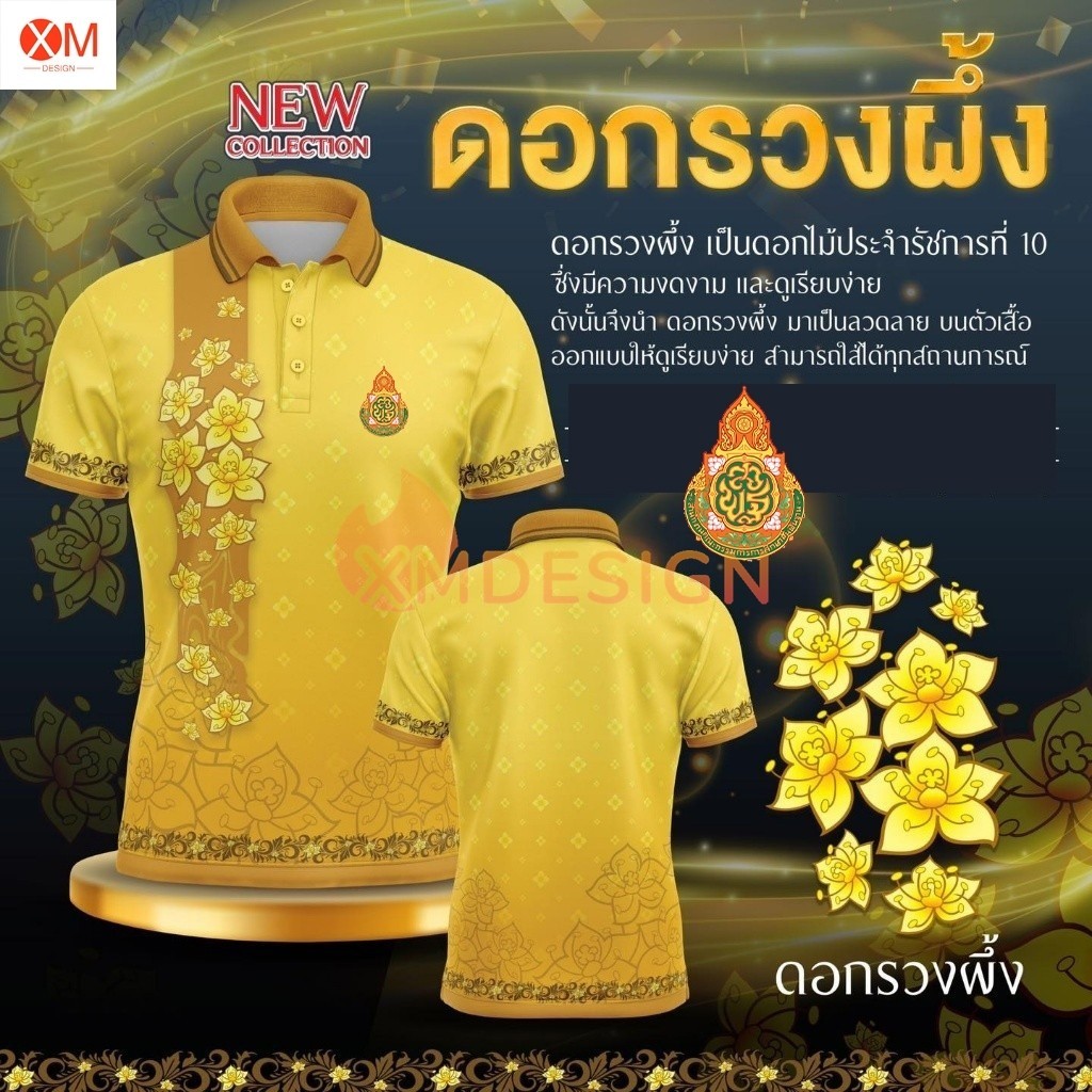 เสื้อโปโลสีเหลือง สากลสำหรับผู้ชายและผู้หญิงเสื้อโปโลปีไทย บางและระบายอากาศได้ดี short sleeve เสื้อเชิ้ตกระดุมปก