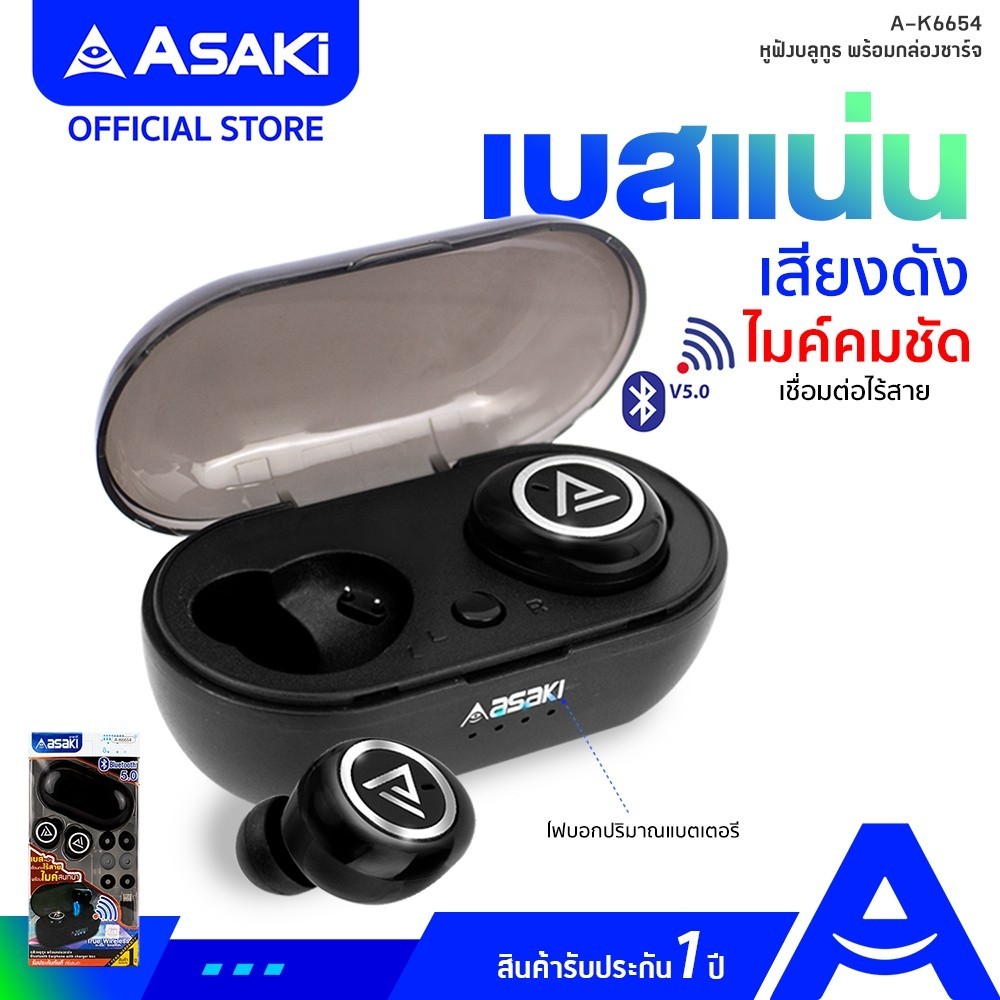 Asaki Bluetooeh Earphone หูฟังบลูทูธ หูฟังไร้สาย BT5.0 TWS เบสแน่น ไมค์สนทนาชัด รุ่น A-K6654 ประกัน