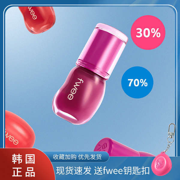 ลิป fwee ลิปกลอส fwee lip ลิปกลอส Fwee Moisturizing 3D Glossy VolumingGloss ให้ความชุ่มชื้นและอวบอิ