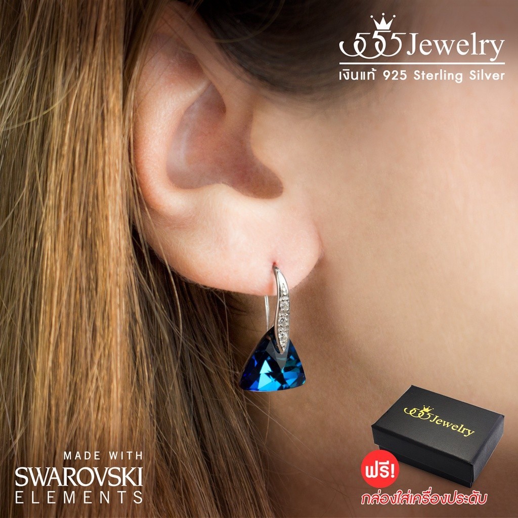 ♞,♘555jewelry ต่างหูห้อยประดับด้วย SWAROVSKI Crystal เนื้องานเงินแท้ Sterling Silver 925  รุ่น MD-S