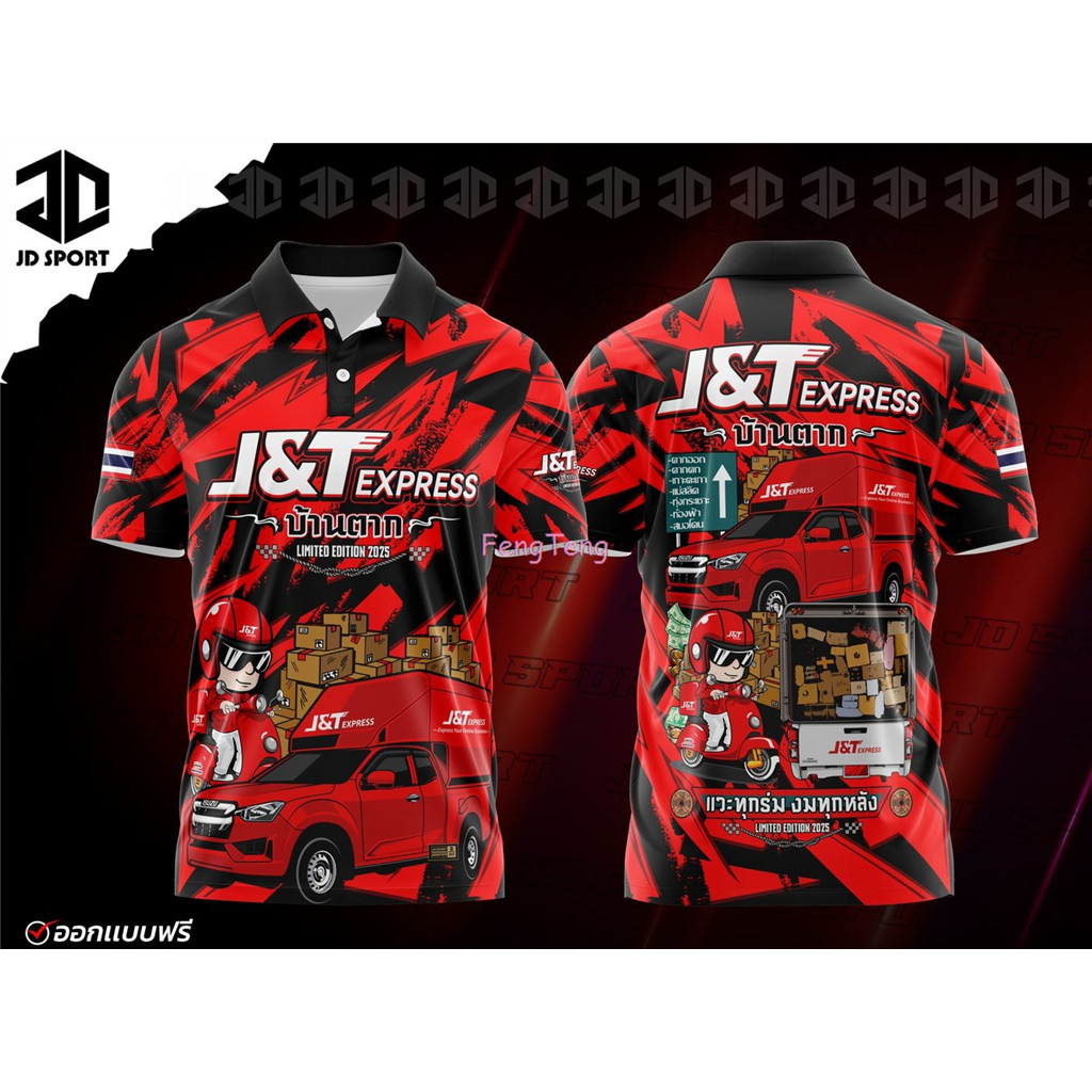 JT EXPRESS สีแดงเย็นอะนิเมะพิมพ์บุรุษ COOL ไปรษณีย์ชุดโปโล