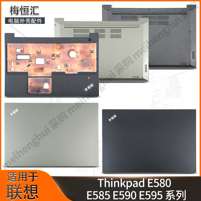 เหมาะสําหรับ Thinkpad Lenovo E580 E585 E590 E595 A Shell B Shell C Shell D Shell Shell