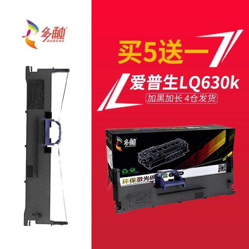 เหมาะสําหรับ Epson Epson LQ-630K Ribbon Holder LQ635/730/735K Pin ประเภทเครื่องพิมพ์ริบบิ้น Core 615