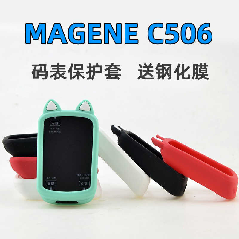 นาฬิกาจับเวลาจักรยาน Makin C506, 506SE Shock-proof พร้อมซิลิโคนป้องกัน