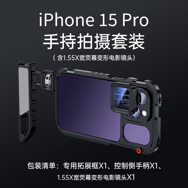 Apple LPhone14/15Pro Max โทรศัพท์มือถือกรงกระต่าย Stabilizer กรอบขยายยิงเติมแสงชุดกรอง