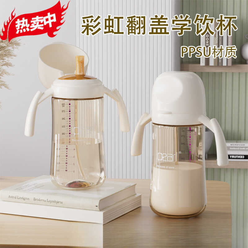 Aibel ขวดนม Flip-top Rainbow เรียนรู้การดื่ม Duckbill ถ้วยเด็กทารกถ้วยน้ําดื่มโดยตรงถ้วยฟางกันกระแทก