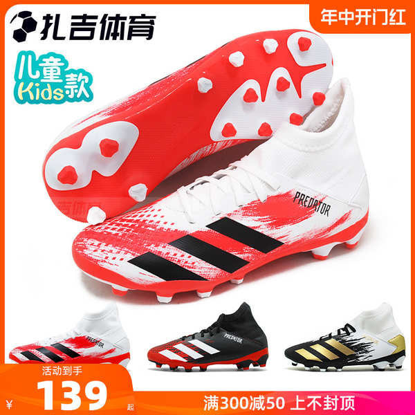 สตั๊ด สตั๊ด adidas Zaji กีฬา Adidas Falcon 20.3 MG หญ้าเทียมเยาวชนรองเท้าฟุตบอลเด็ก EF1946 EG0928