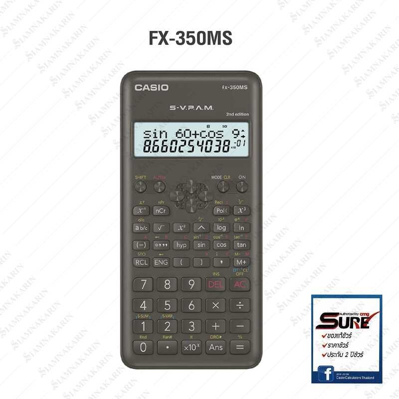 เครื่องคิดเลข วิทยาศาสตร์ รุ่น Fx-991Ms Fx-350Es PLUS Fx-350Ms / Fx-991