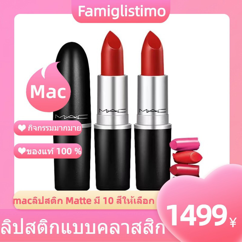 ฟิกเกอร์ 【MAC 】MAC Powder Kiss Lipstick ลิปสติก ความนิยม# Lip macลิปสติก Matte มี 10 สีให้เลือก