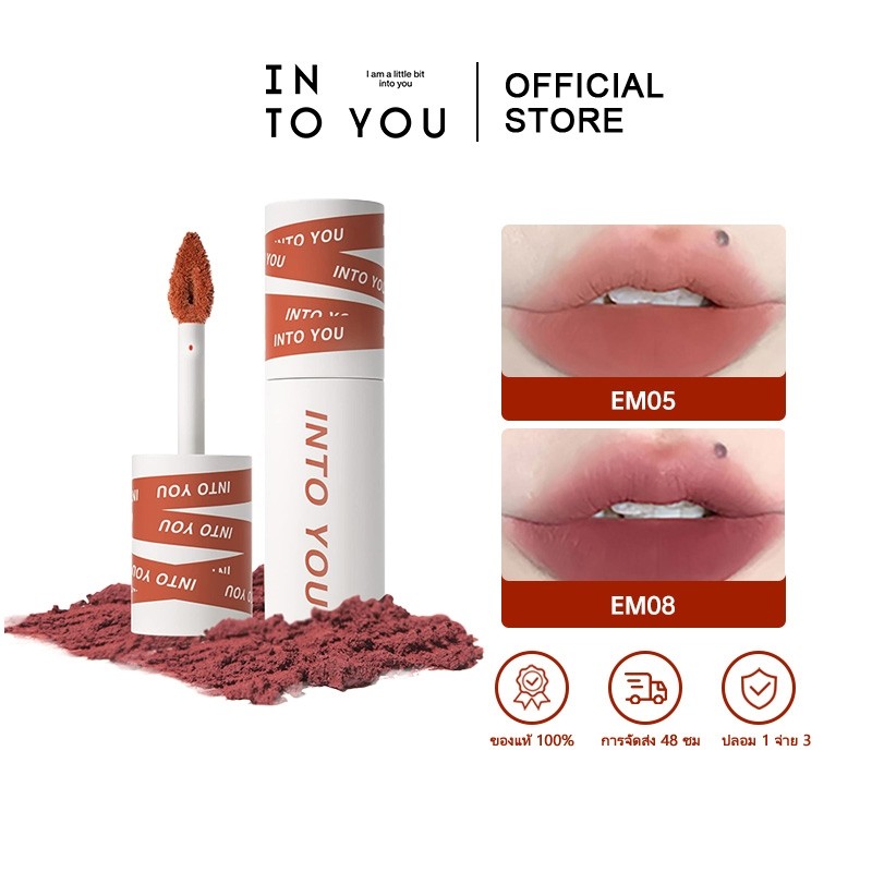 INTO YOU Heroine ลิปกลอส เนื้อแมตต์ กํามะหยี่ ลิปสติก ลิปกลอส