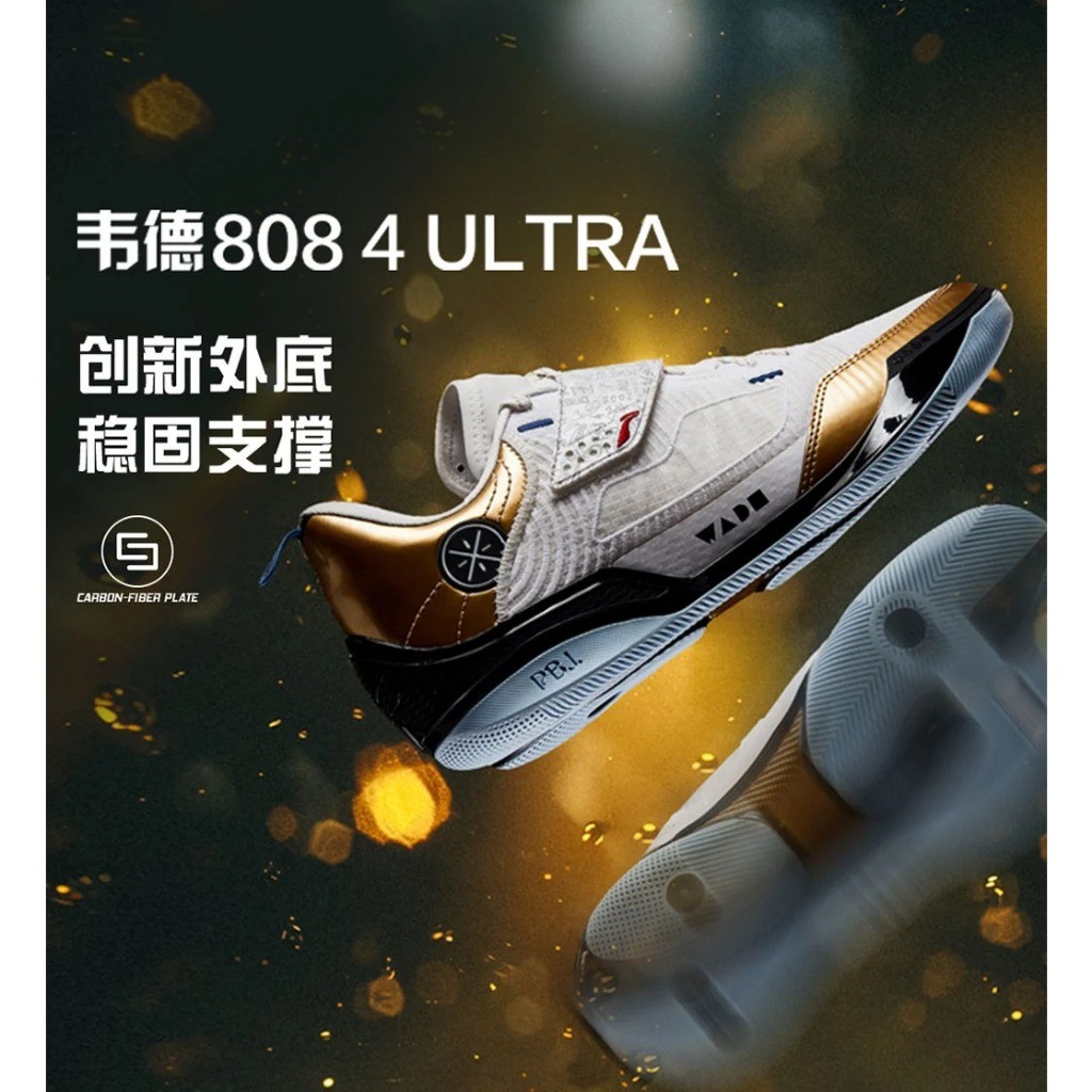 ฟิกเกอร์ Li Ning Wade 808 4 ULTRA Scorring King รองเท้าบาสเก็ตบอลผู้ชาย (ของแท้ 100%) รองรับบาสเก็ต