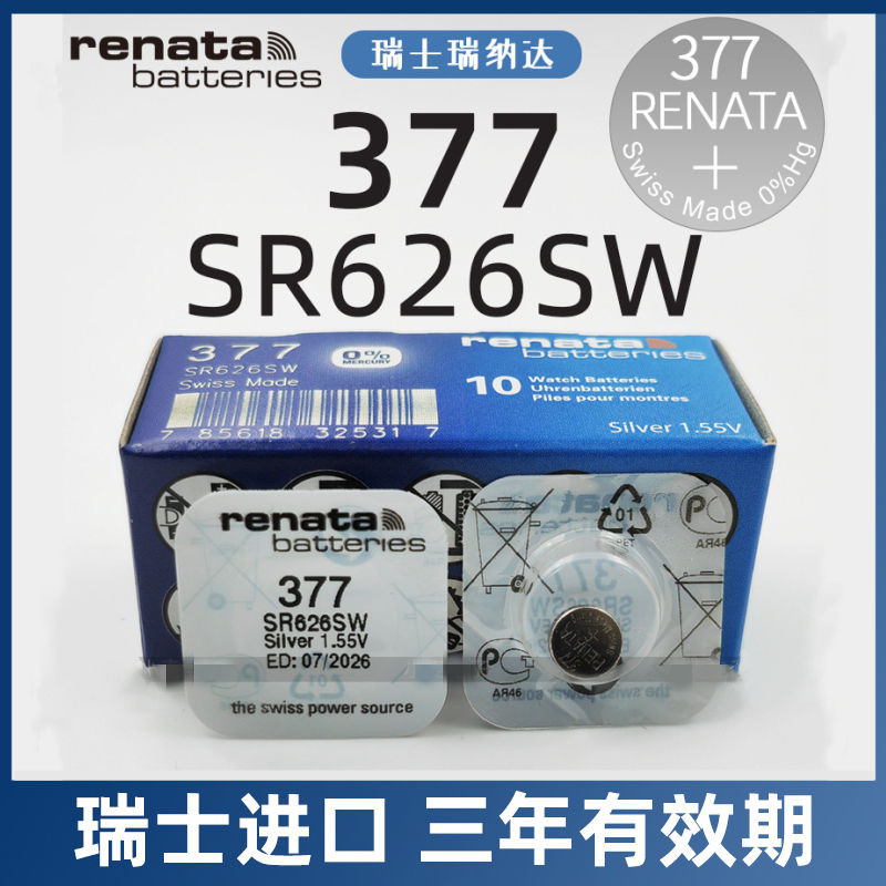 Renata Switzerland นำเข้า SR626SW WATCH BTATIGE 377 เหมาะสำหรับ CASIO 379 ปุ่มอิเล็กทรอนิกส์ 621