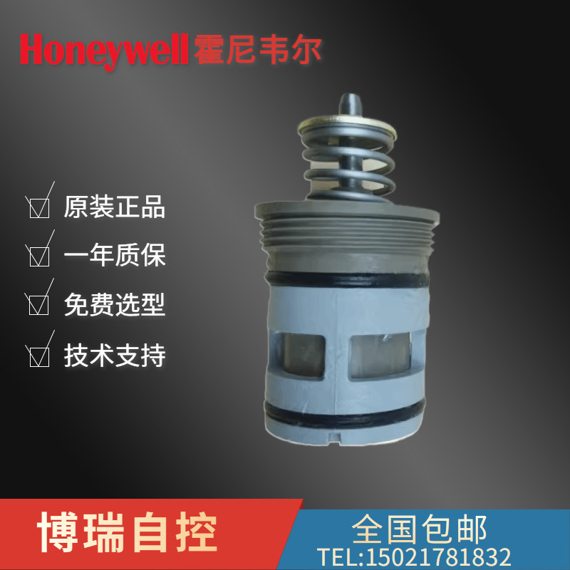 American Honeywell VC6013 VC4013 VC Series แกนวาล์วสองทาง/สามทางไฟฟ้า