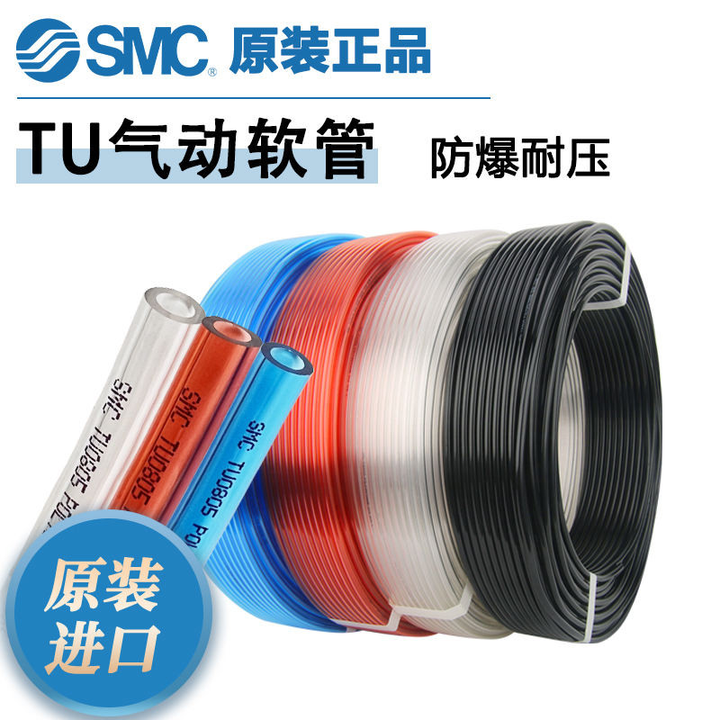 SMC Trachea TU0425/0604/0805/1065/1208/1610/B/BU/W/C/G/R-100