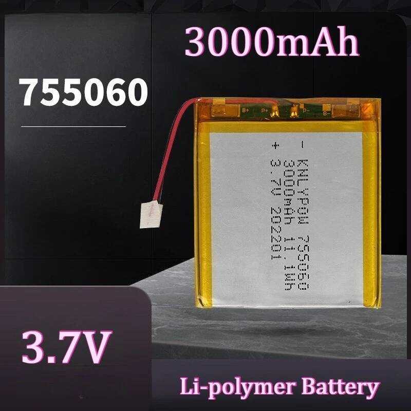แบตเตอรี่755060 แบตเตอรี่ลิเธียมโพลิเมอร์แบบชาร์จได้ 3.7V 3000mAh สำหรับแหล่งจ่ายไฟมือถือขนาดเล็ก