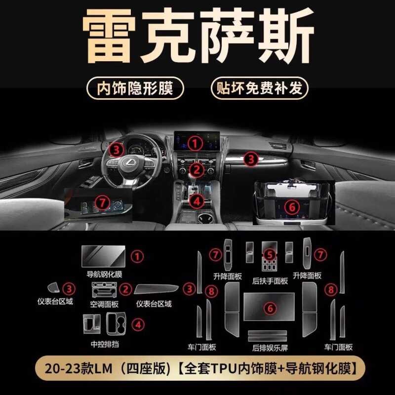 เหมาะสําหรับ เล็กซัส อืม3ลักซ์570 ฟิล์มป้องกันภายใน เล็กซัส ฟิล์มเกียร์นําทางจอแสดงผลฟิล์มนิรภัย