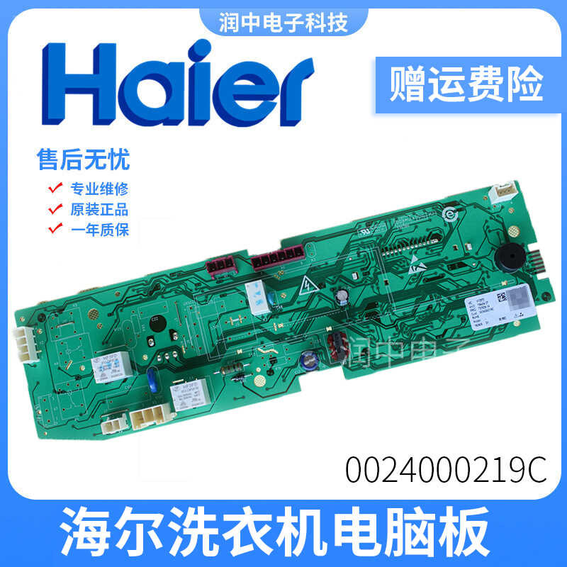 แผงวงจรคอมพิวเตอร์เครื่องซักผ้า Er Hai Drum X Q G 5 0 - B 1 2 8 6 F M 7 A 4 9 C -