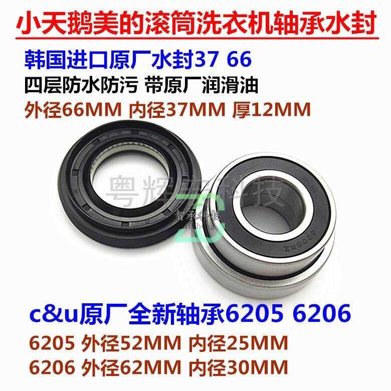 ชุดซักผ้า Little Swan Drum เหมาะสำหรับ T G 7 0 - 1 2 6 E ( S ) แบริ่ง 9 D ซีลน้ำ V น้ำมัน -     ( )