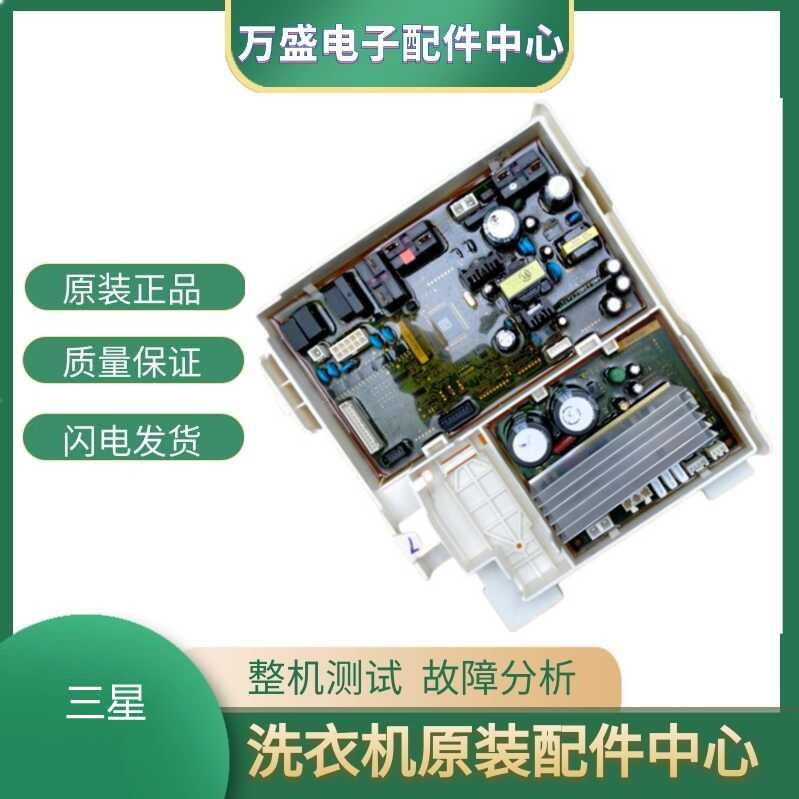 บอร์ดคอมพิวเตอร์เครื่องซักผ้า Star Three WD 80 J 641 A S Main X Drum 3 Inverter C 9 2 - 7 B