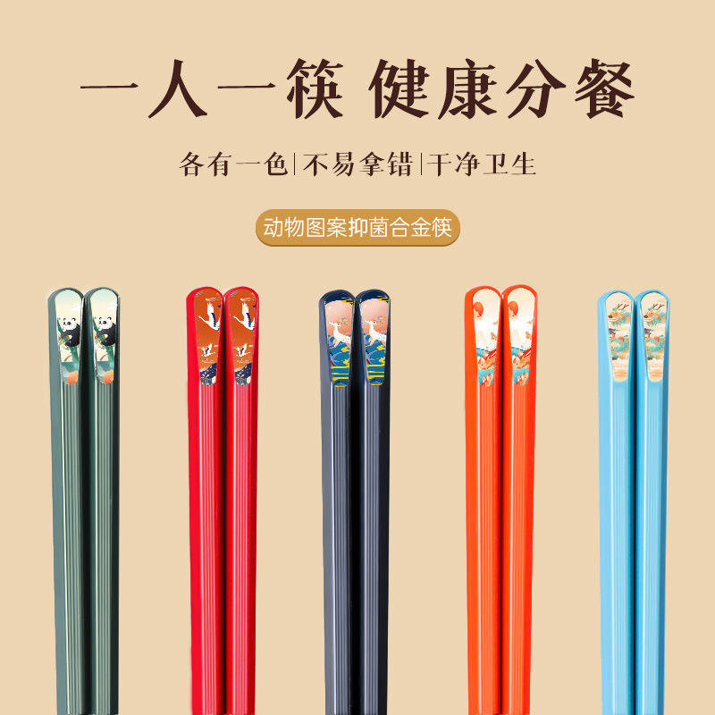 [88VIP Points Exchange] Cartermark ตะเกียบสไตล์ใหม่ในครัวเรือน 10 คู่ High-End Alloy อาหารทนอุณหภูมิ