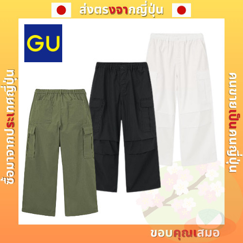 Gu Super Wide Cargo Pants (Olive/Black/White) (S/M/L/XL)  Direct From Japan 
