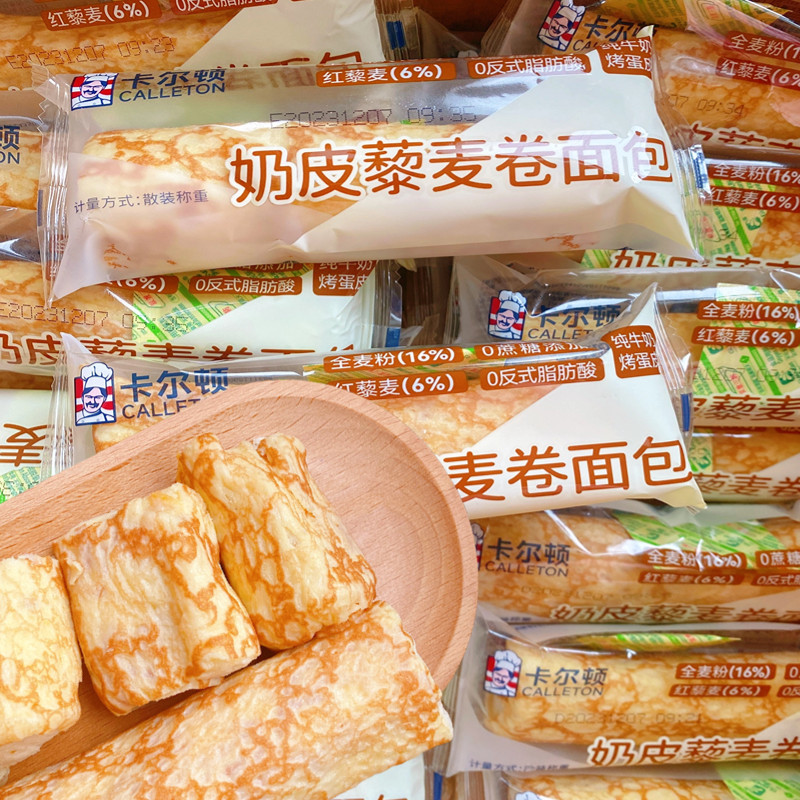 🔥ของแท้🔥 Carlton Pocket Cream Sandwich Rolls Meal Replacement Salad Quinoa Egg Rolls Fresh Childr