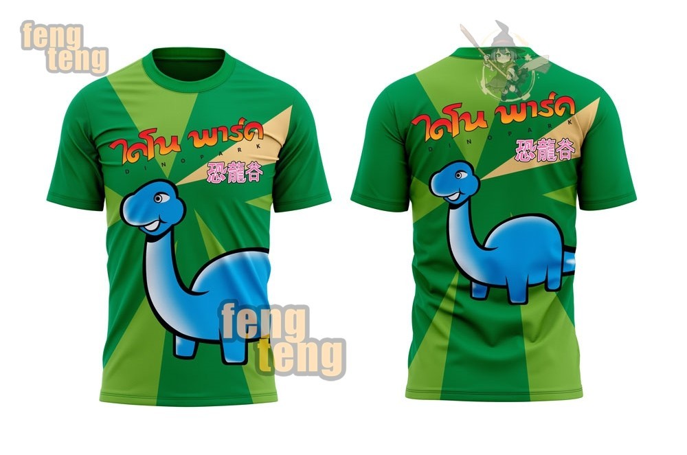 เสื้อกีฬา ลายไดโนพาร์ค ผ้านิ่มลื่นใส่สบาย ระบายอากาศ