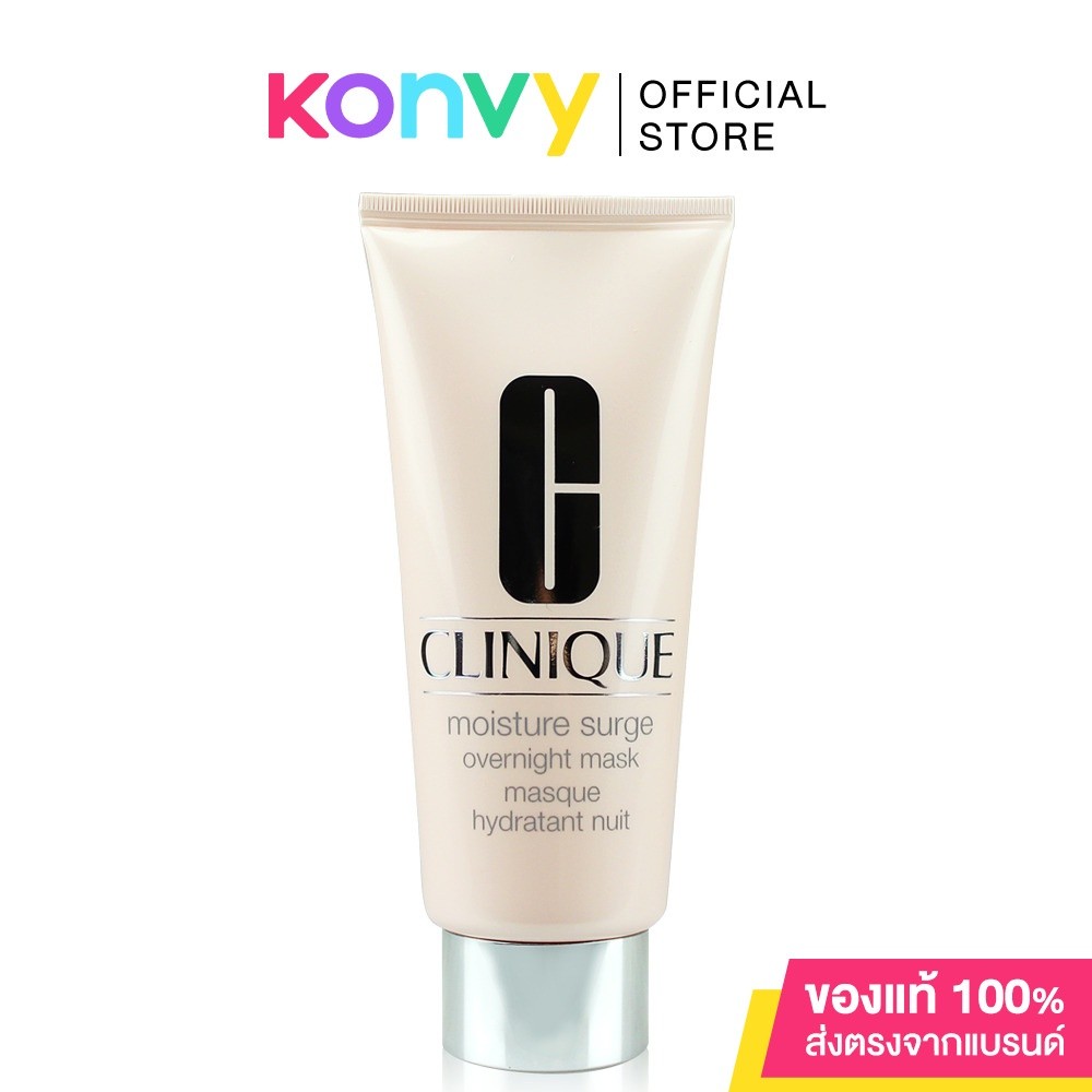 ♞Clinique Moisture Surge Overnight Mask คลีนิกข์ มาสก์เนื้อครีมเข้มข้น.