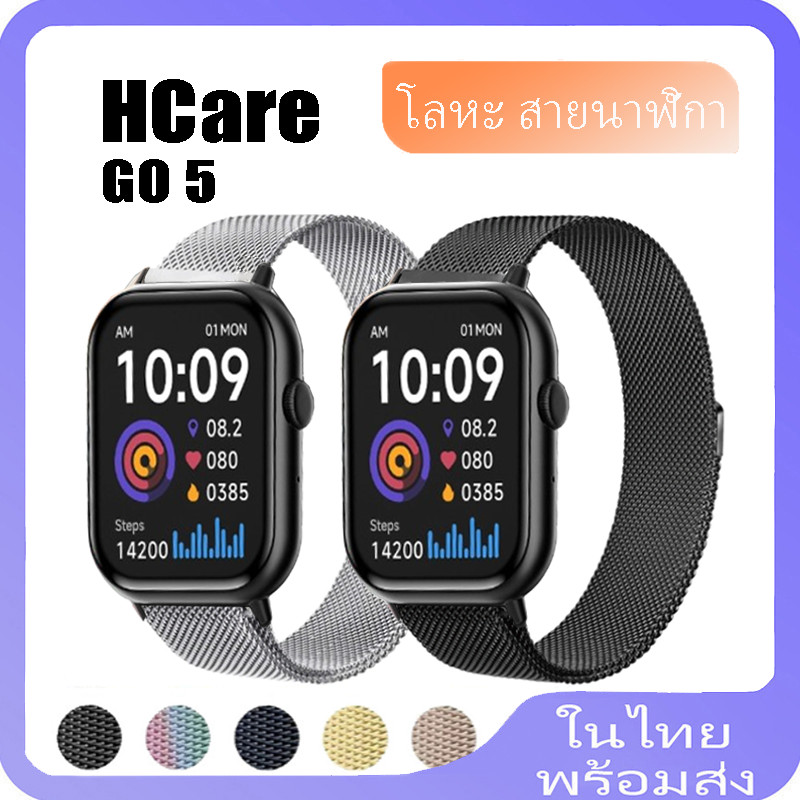 สแตนเลส Milanese สําหรับ Hcare Go 5 สายนาฬิกาเข็มขัดสร้อยข้อมือสําหรับ Hcare Go 5 Smartwatch Band อุ