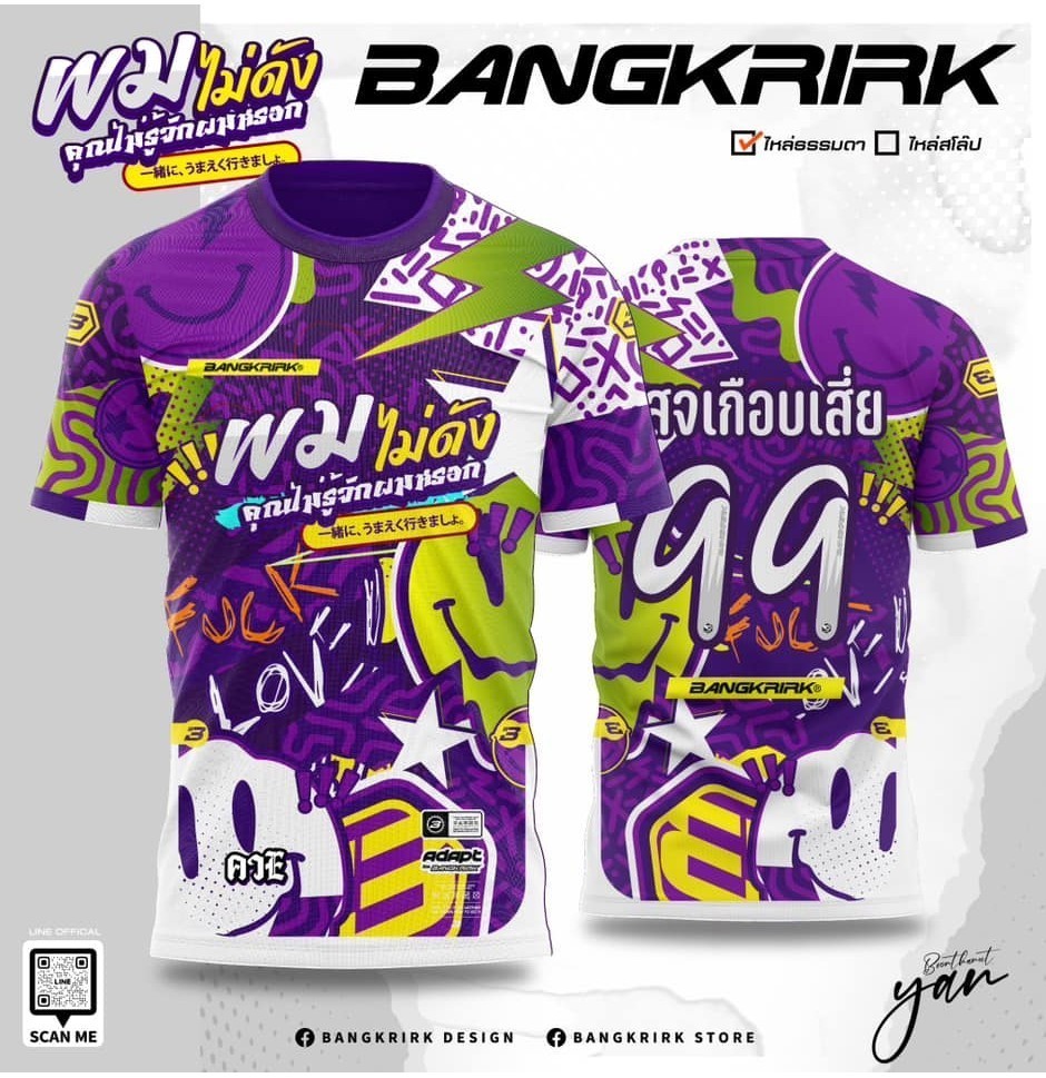 เสื้อยืดโรงเรียน Xilin เสื้อยืดทัวร์นาเมนต์เจ็ดสี