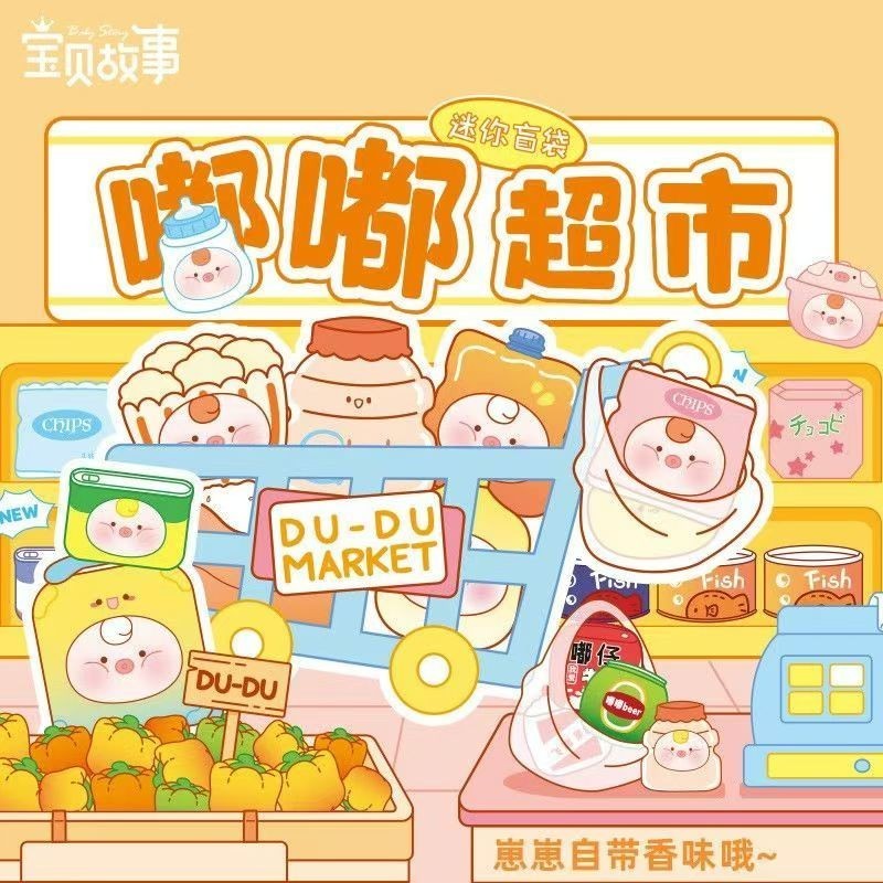 "Spot" สินค้าใหม่ของแท้ Dudu Supermarket Trendy Play Blind Box Cute Cub Cub Fragrance Handmart Deco