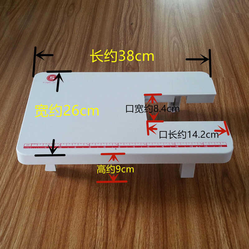 4411 Singerโต๊ะต่อจักรเย็บผ้า,สำหรับรุ่นsinger 4423 4432 5511 5523 HD