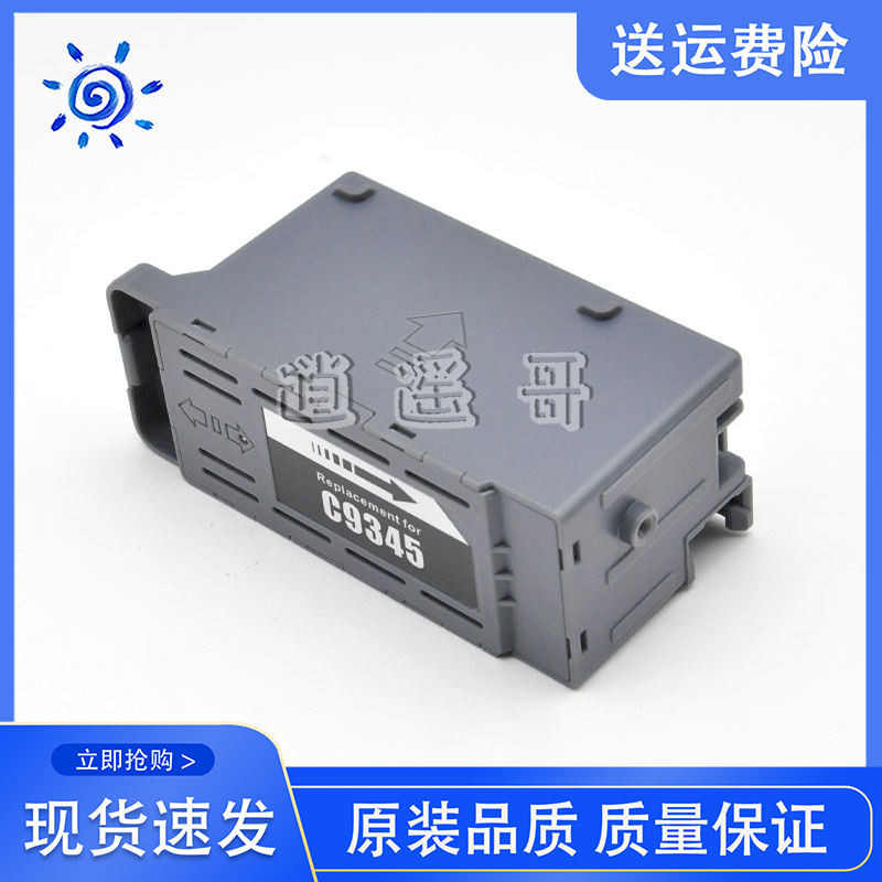 ใหม่ล่าสุด Epson WF7820 7840 C8000 C9345 Collection Collection Tank ถังขยะ
